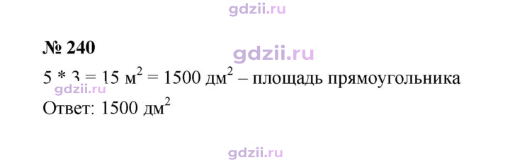 Скан решения номера 240