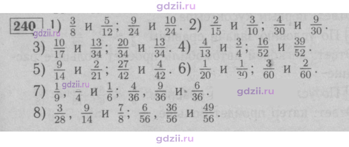 Скан решения номера 240