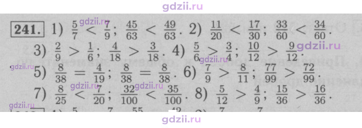 Скан решения номера 241