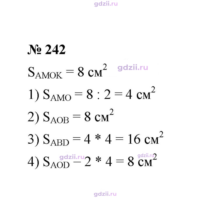 Скан решения номера 242