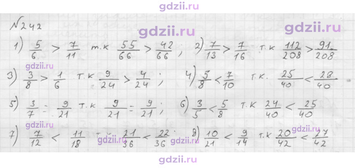 Скан решения номера 242