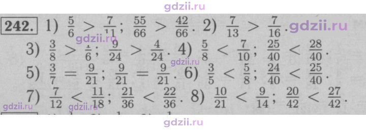 Скан решения номера 242