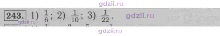 Скан решения номера 243