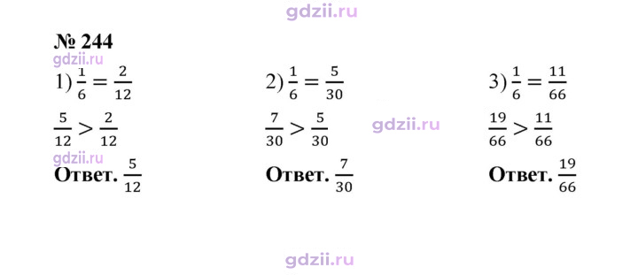 Скан решения номера 244