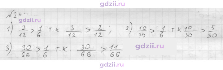Скан решения номера 244