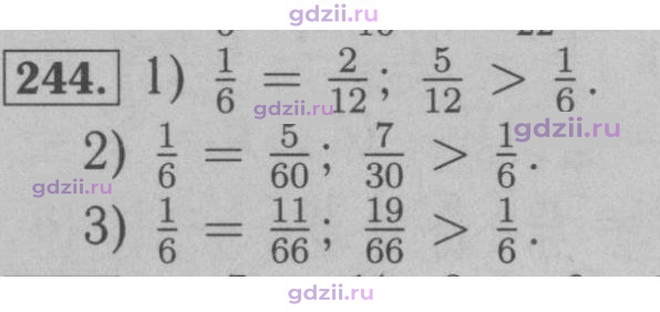 Скан решения номера 244