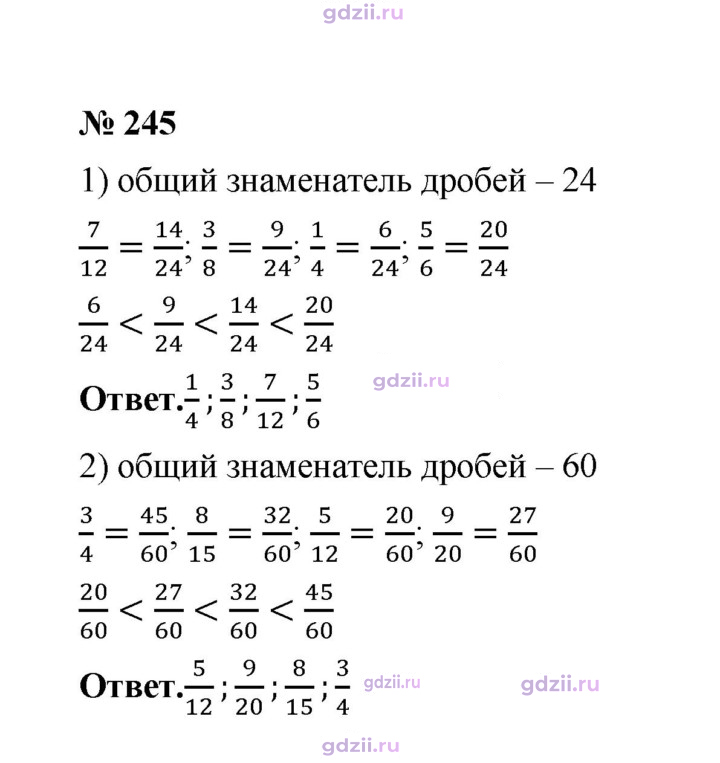 Скан решения номера 245