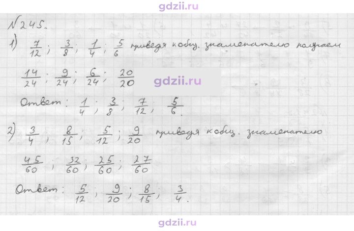 Скан решения номера 245