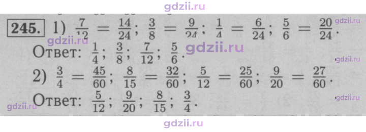 Скан решения номера 245