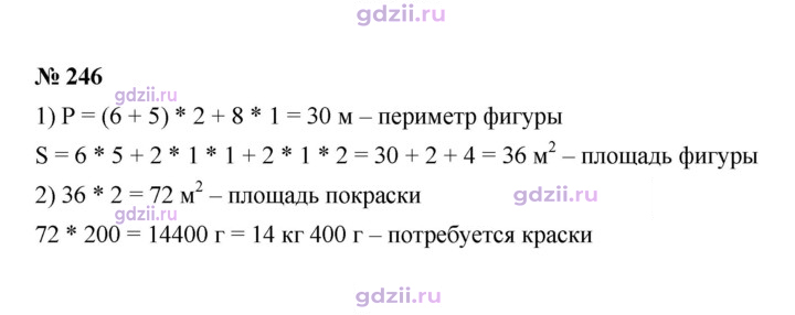 Скан решения номера 246