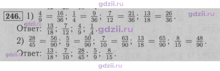 Скан решения номера 246