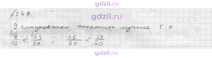 Скан решения номера 247
