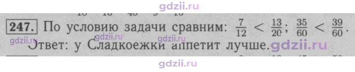 Скан решения номера 247
