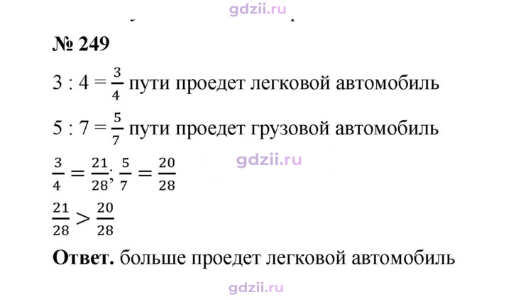 Скан решения номера 249