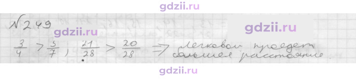 Скан решения номера 249