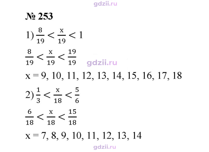 Скан решения номера 253