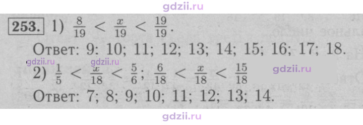 Скан решения номера 253