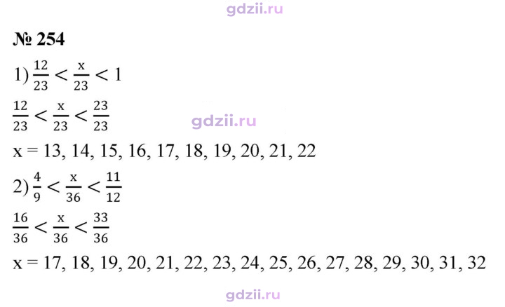 Скан решения номера 254