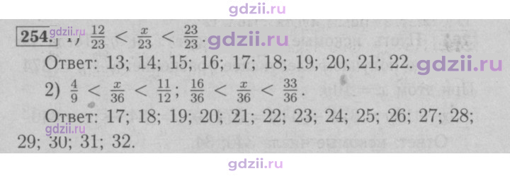 Скан решения номера 254