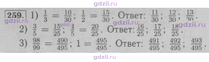 Скан решения номера 259