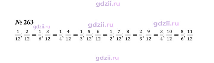 Скан решения номера 263