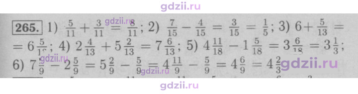 Скан решения номера 265