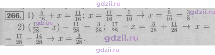 Скан решения номера 266