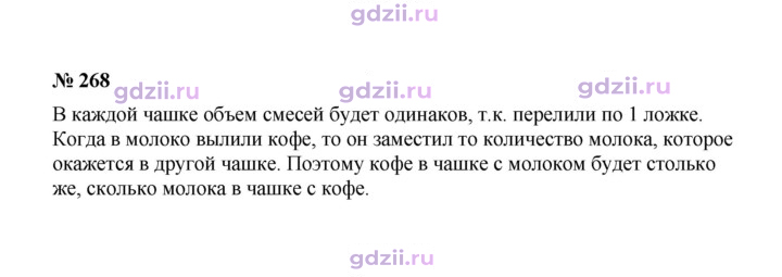 Скан решения номера 268