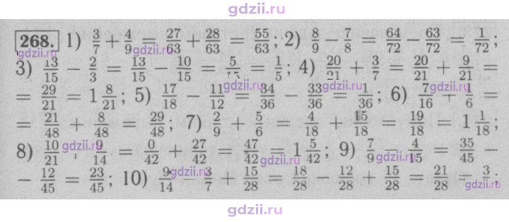 Скан решения номера 268