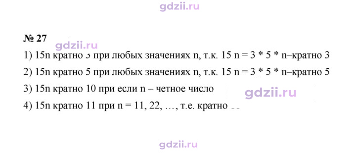 Скан решения номера 27