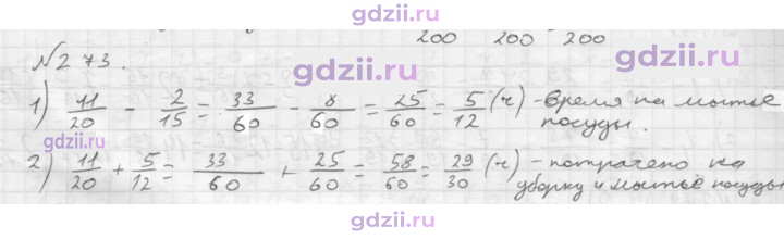 Скан решения номера 273