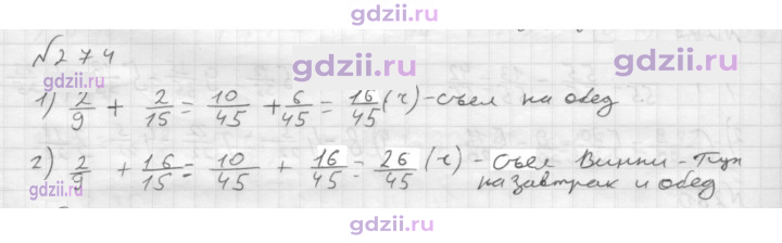 Скан решения номера 274