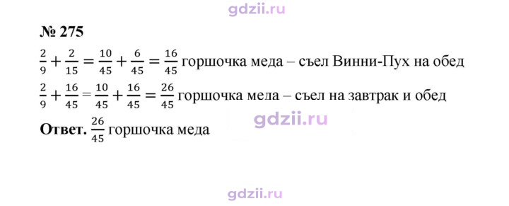 Скан решения номера 275