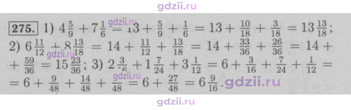 Скан решения номера 275