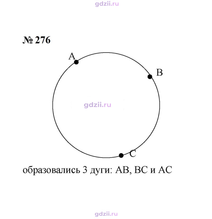 Скан решения номера 276