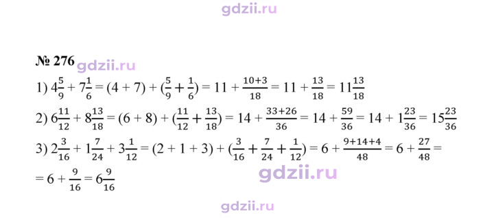 Скан решения номера 276