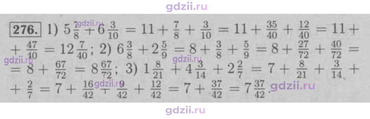 Скан решения номера 276