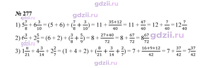 Скан решения номера 277