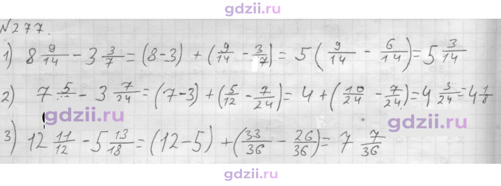 Скан решения номера 277