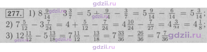 Скан решения номера 277