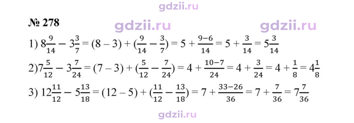 Скан решения номера 278