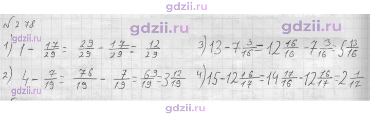 Скан решения номера 278