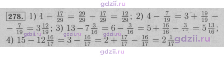 Скан решения номера 278