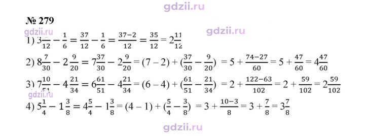 Скан решения номера 279