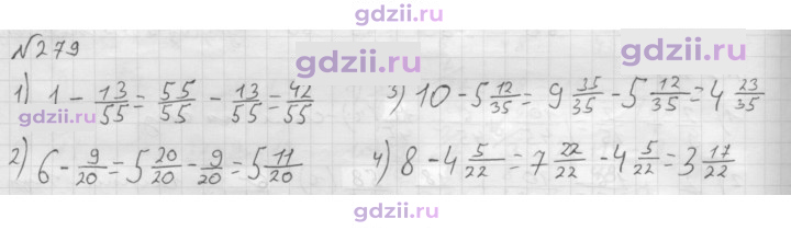 Скан решения номера 279