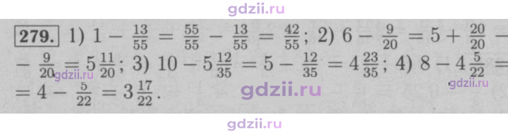 Скан решения номера 279