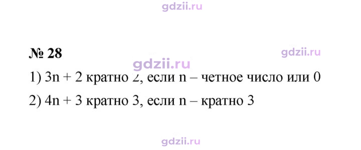 Скан решения номера 28