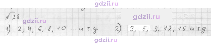 Скан решения номера 28