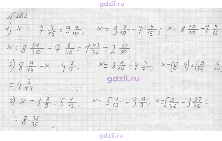 Скан решения номера 282