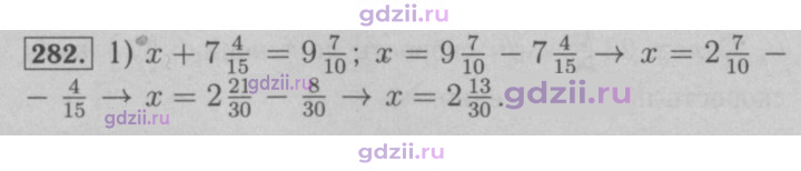 Скан решения номера 282